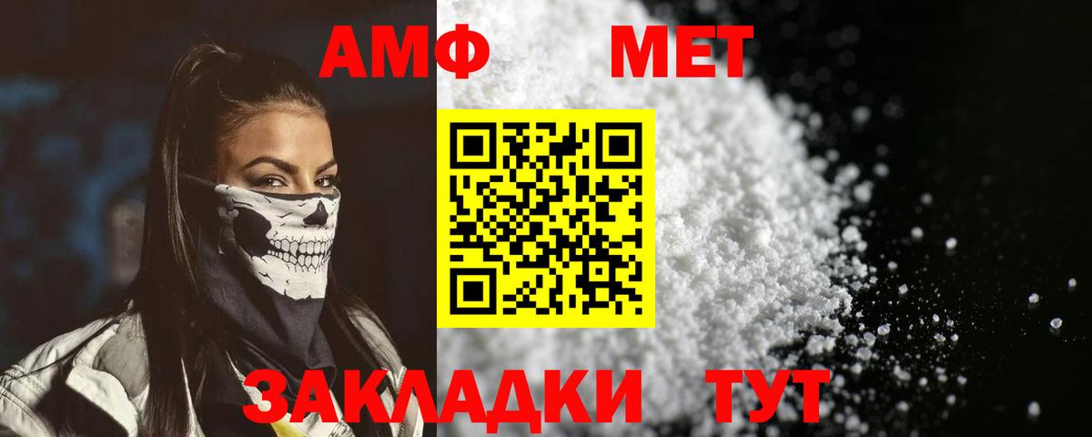 Амфетамин Premium Мыски