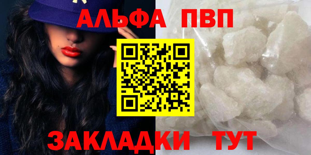 Alfa_PVP Соль  Alpha-PVP  Alpha-PVP мука  Мыски 