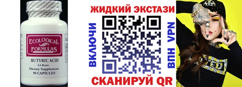 гидра ССЫЛКА  Мыски  БУТИРАТ Butirat 