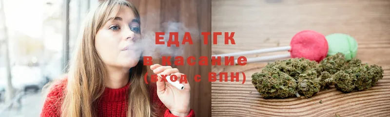 Печенье с ТГК конопля  Мыски 