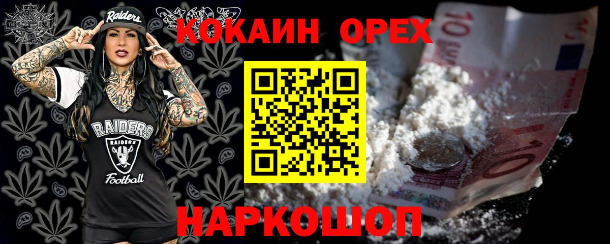 КОКАИН Fish Scale Мыски