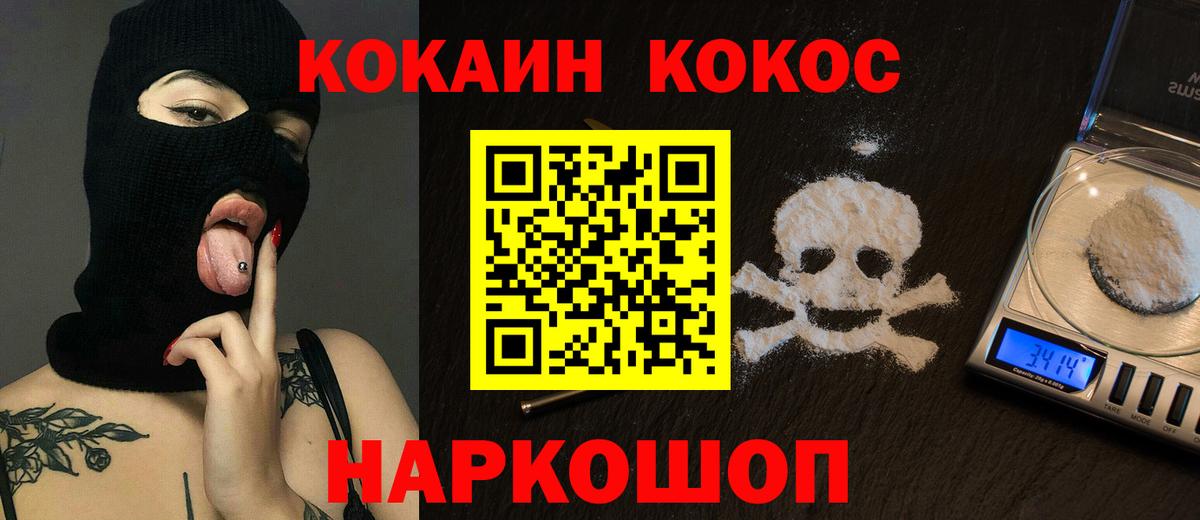 КОКАИН  Cocaine Боливия  Вход с VPN  Мыски  COCAIN 99% 