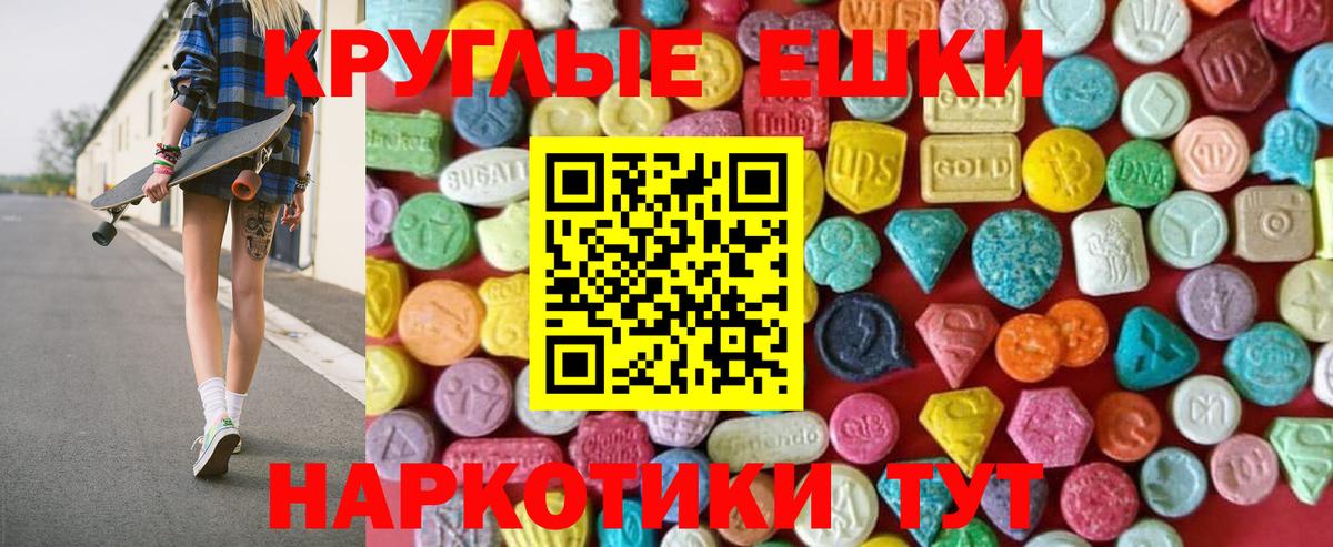 Экстази  ЭКСТАЗИ DUBAI  Мыски  Ecstasy 250 мг 