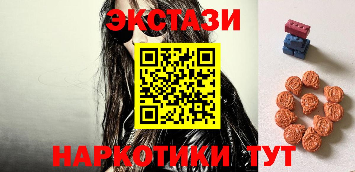 ЭКСТАЗИ круглые Мыски