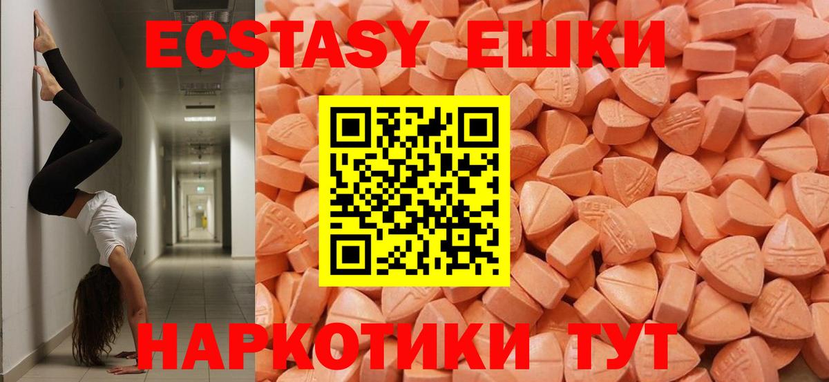Мыски  Ecstasy Cube  Экстази DUBAI  ЭКСТАЗИ  Вход с VPN 
