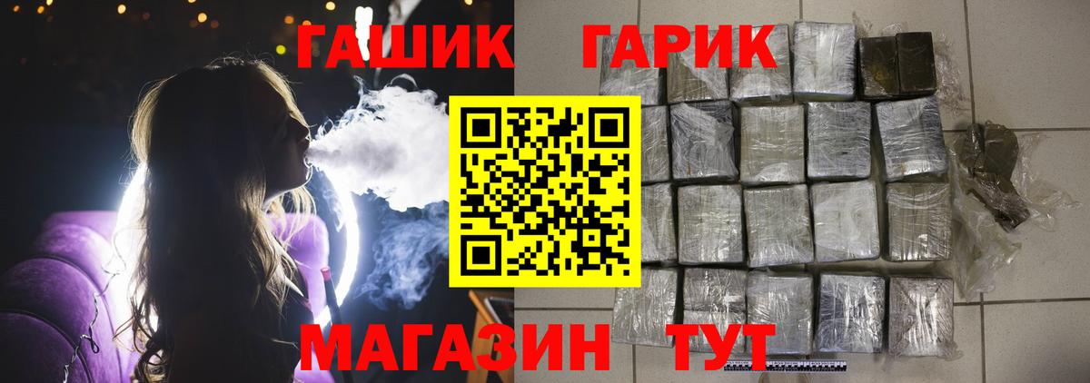 Гашиш hashish  Гашиш hashish  Мыски 