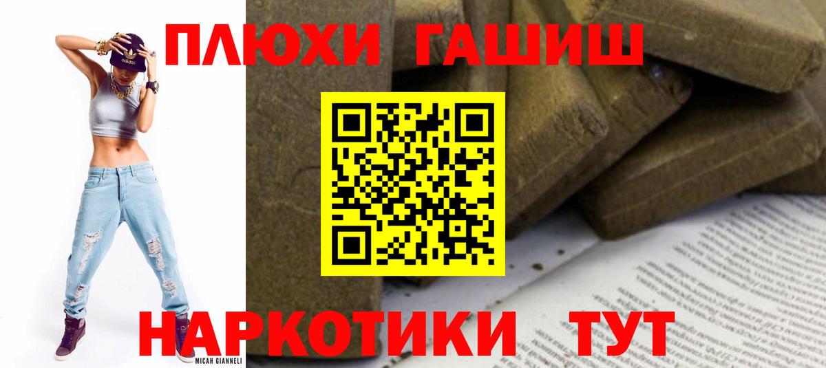 ГАШИШ индика сатива Мыски