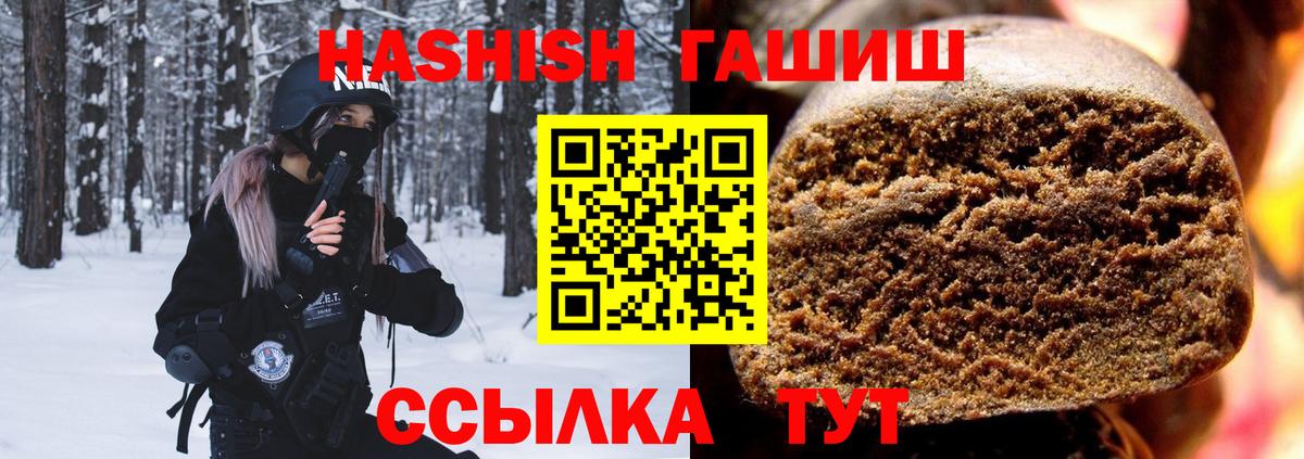 Гашиш гарик Мыски
