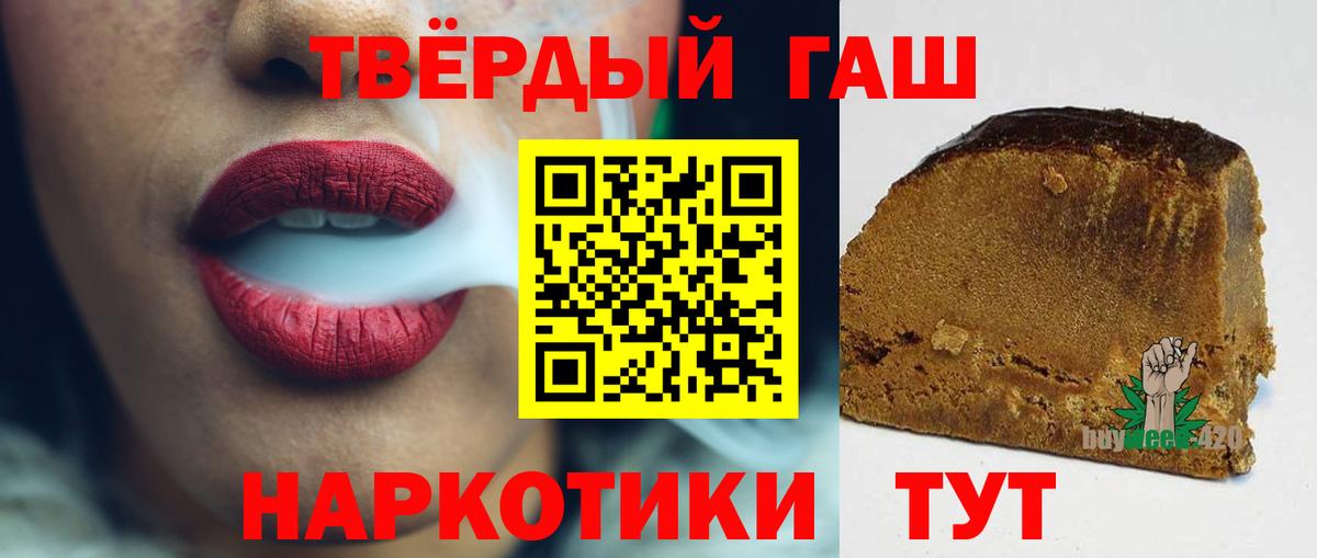 ГАШ хэш  ГАШ Cannabis  Мыски 