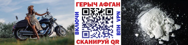 купить наркотики сайты  Мыски  ГЕРОИН Афган 
