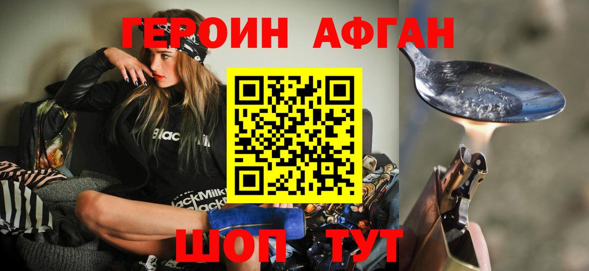 ГЕРОИН  Вход с VPN  Мыски  Героин белый 