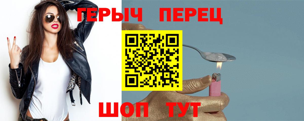 ГЕРОИН афганец Мыски