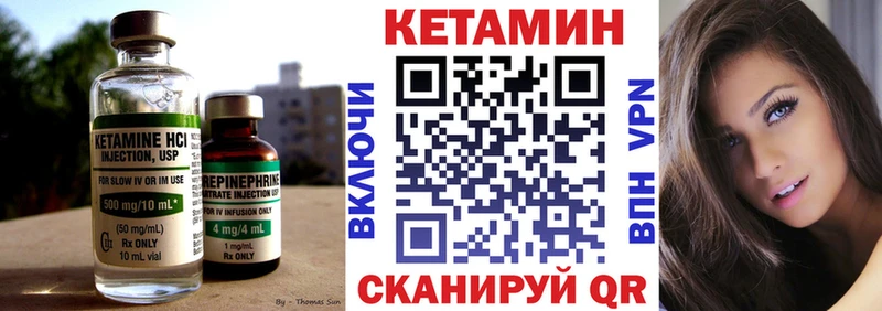 КЕТАМИН ketamine  Мыски 