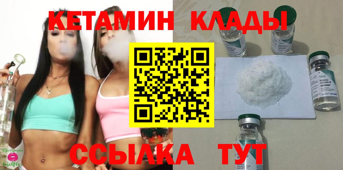 КЕТАМИН VHQ  Вход с VPN  КЕТАМИН ketamine  Мыски 