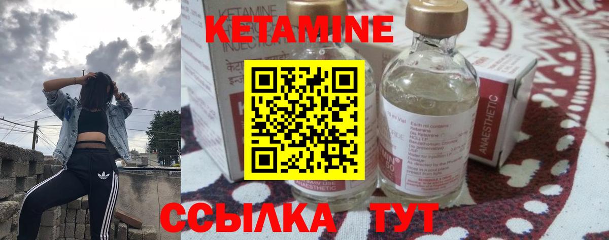 Кетамин VHQ  Мыски  Кетамин ketamine 