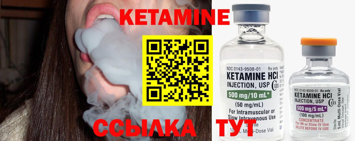 Кетамин ketamine  KRAKEN зеркало  Мыски  Кетамин ketamine 