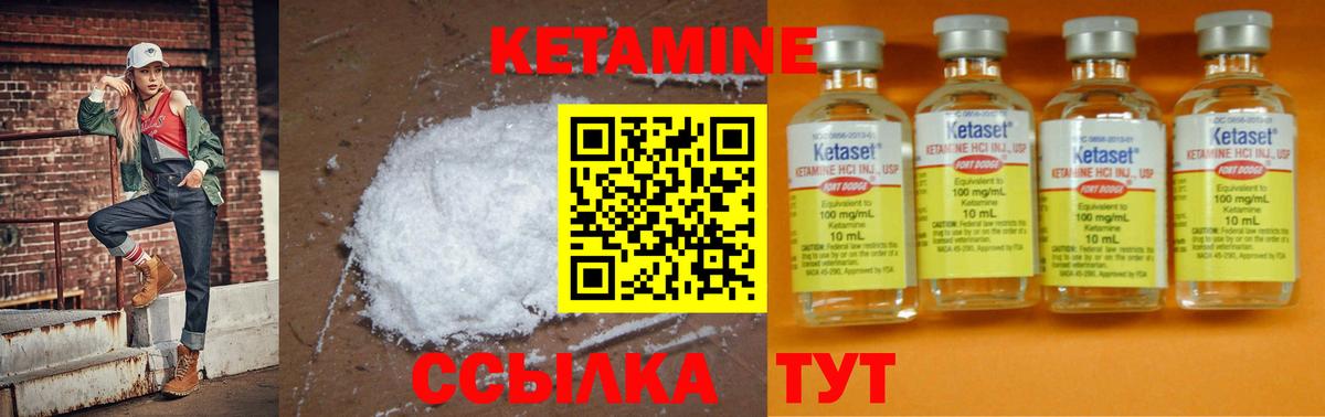КЕТАМИН VHQ Мыски
