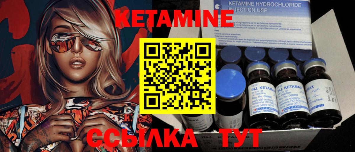 Кетамин ketamine Мыски