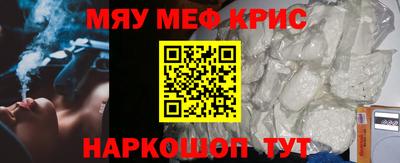 мескалин Мариинск