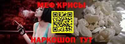 меф Малгобек