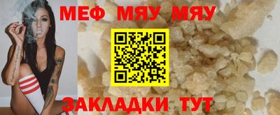 меф VHQ Бугуруслан