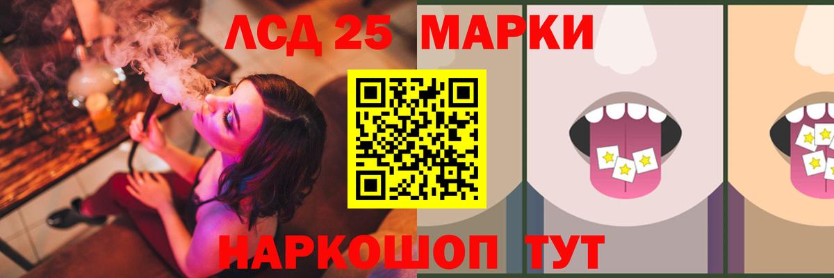 LSD-25 экстази кислота Мыски