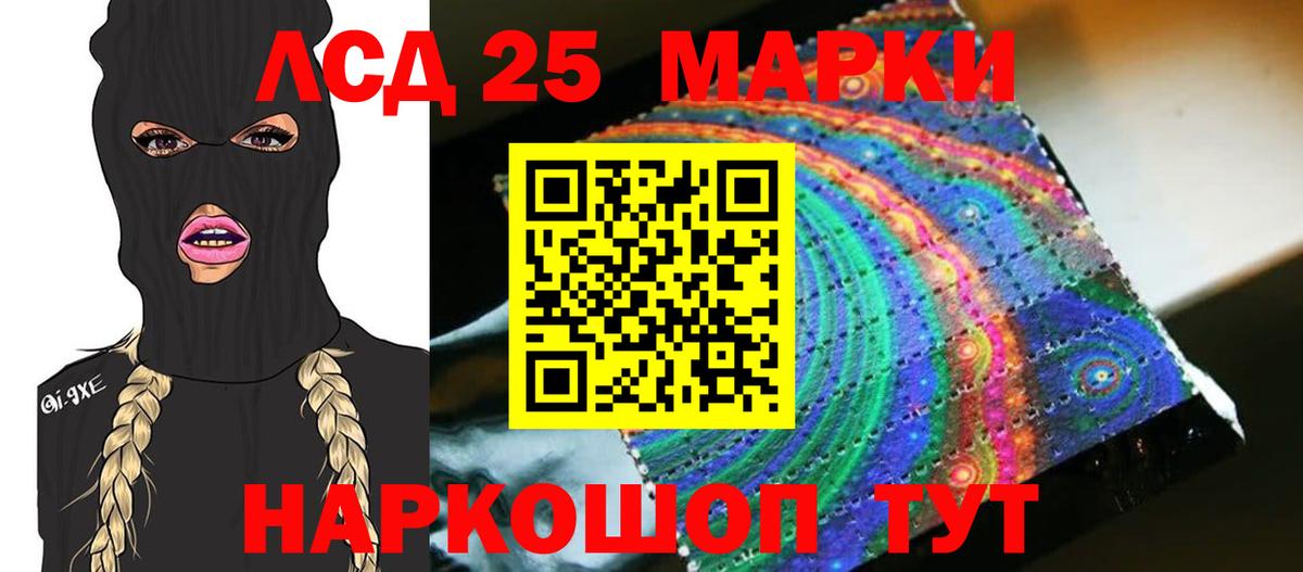 Лсд 25 экстази кислота  Вход с VPN  ЛСД экстази ecstasy  LSD-25 экстази  Мыски 