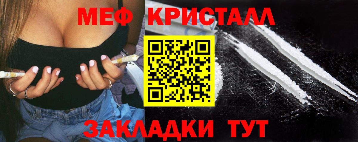 Мефедрон  Мыски