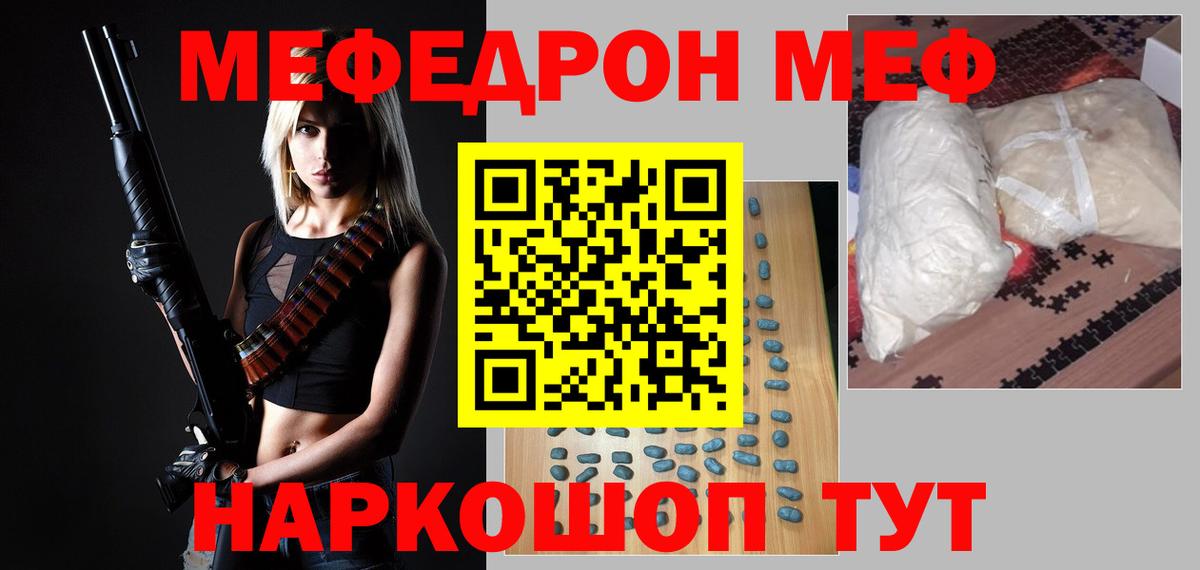 МЯУ-МЯУ  МЯУ-МЯУ мука  Мыски  МЯУ-МЯУ кристаллы 