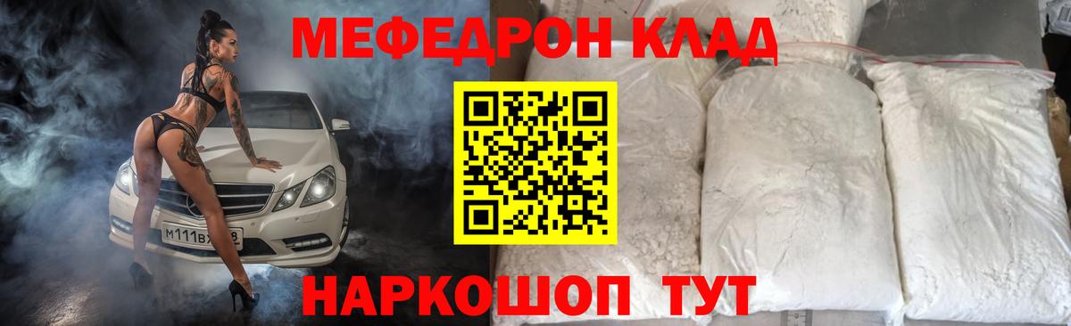 МЕФ кристаллы Мыски