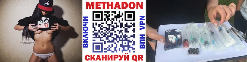 МЕТАДОН мёд  Мыски 