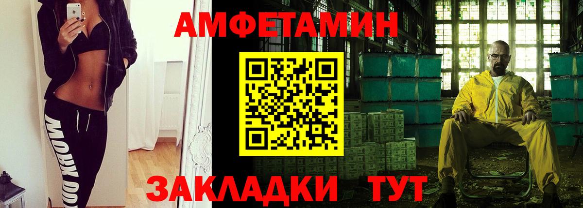 МЕТАМФЕТАМИН кристалл Мыски