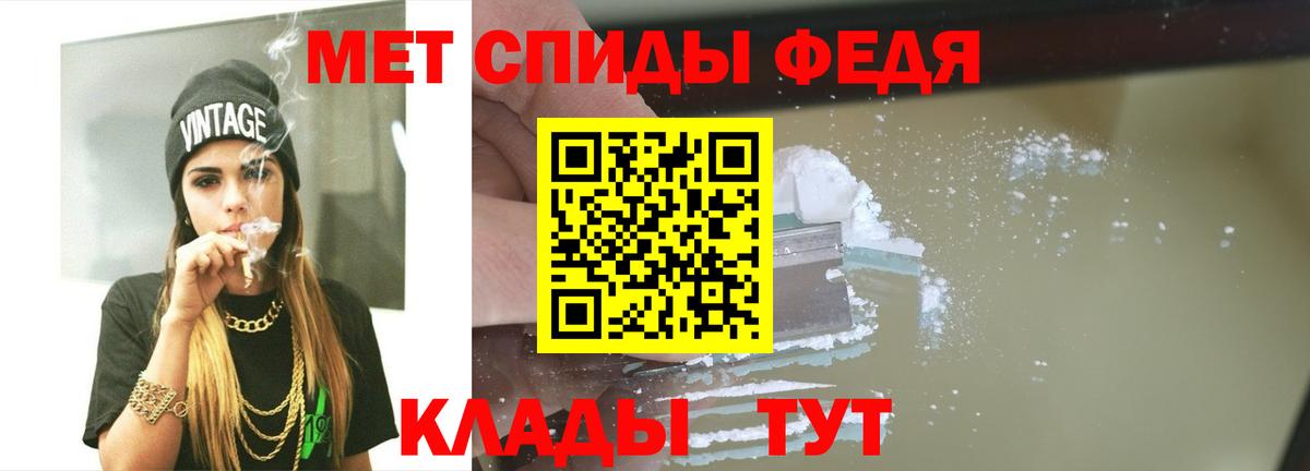 Первитин Methamphetamine Мыски