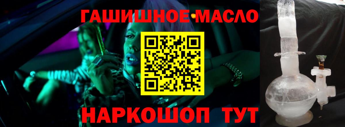 ТГК THC oil  Вход с VPN  ТГК концентрат  Мыски 