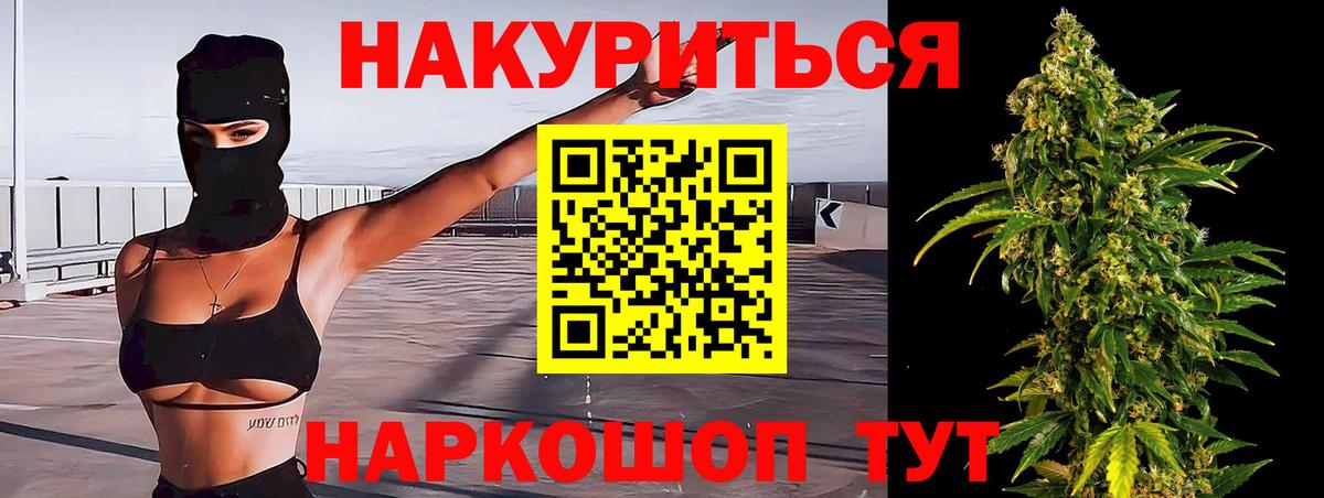 Каннабис White Widow Мыски