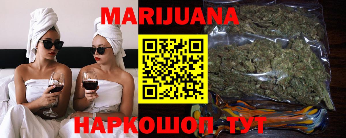 Шишки марихуана конопля  Вход с VPN  Шишки марихуана THC 21%  Мыски  Бошки Шишки планчик  Канабис марихуана 